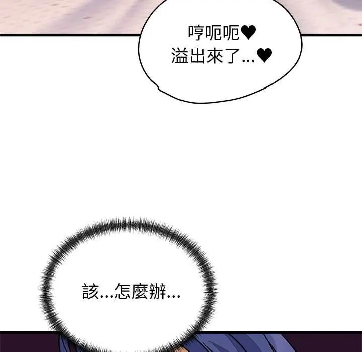 《少爷的替身》第68話