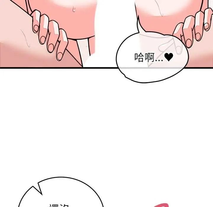 《少爷的替身》第68話
