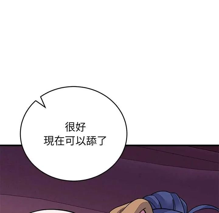 少爺的替身第68話