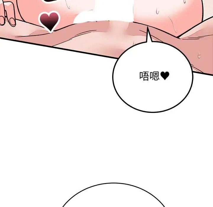 少爺的替身第68話