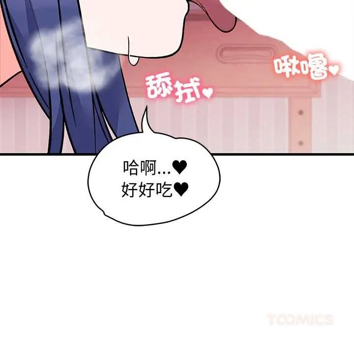 《少爷的替身》第68話