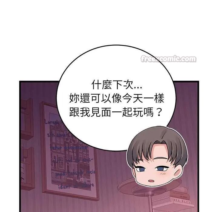 《少爷的替身》第68話