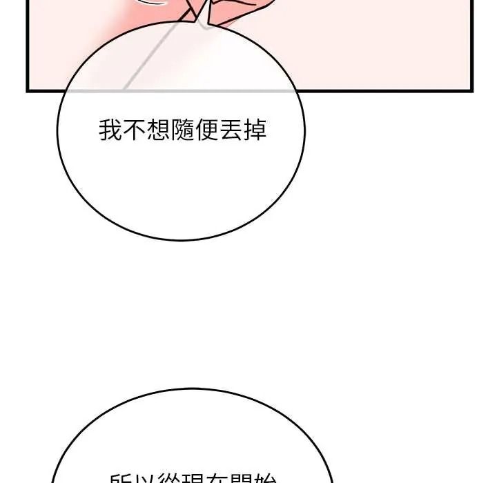 《少爷的替身》第68話