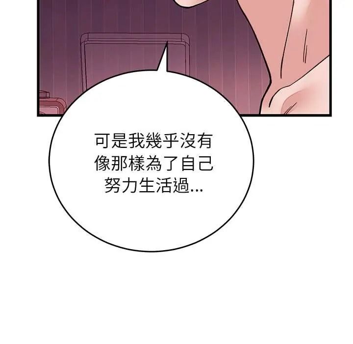 《少爷的替身》第68話
