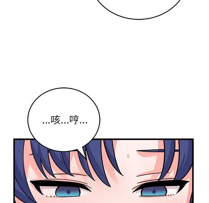 少爷的替身第68話