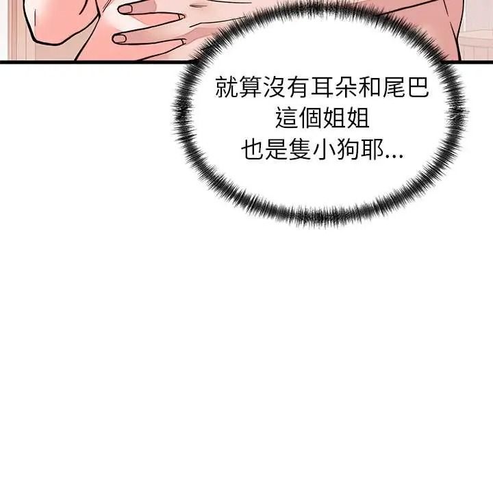少爷的替身第68話