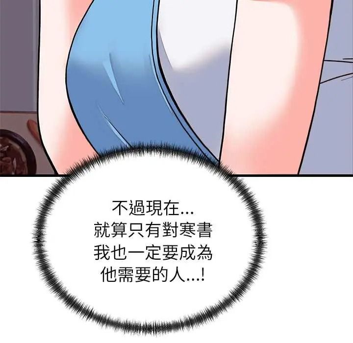 《少爷的替身》第68話