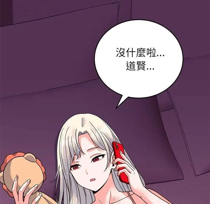 《少爷的替身》第68話