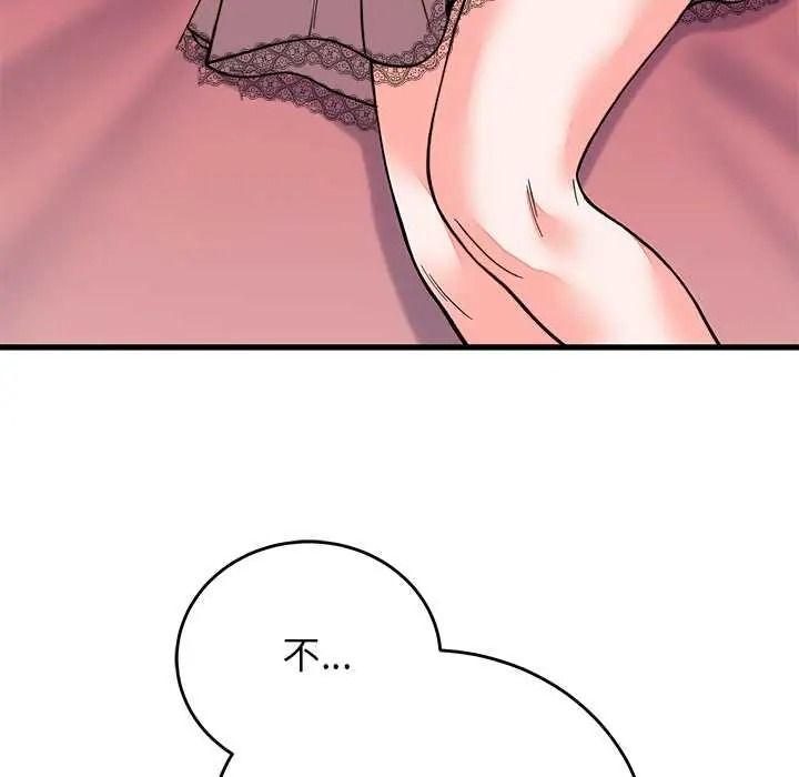 《少爷的替身》第68話