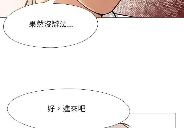 《公寓生存游戏》第12話