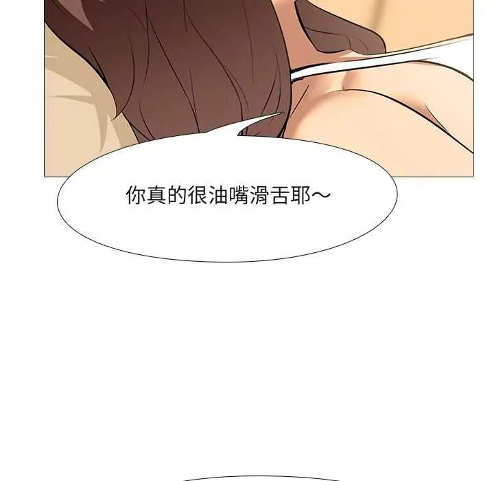 《公寓生存游戏》第12話