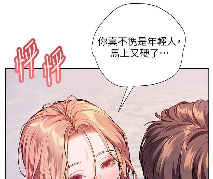 老師的親密指導第115話-拋開枷鎖痛快溫存