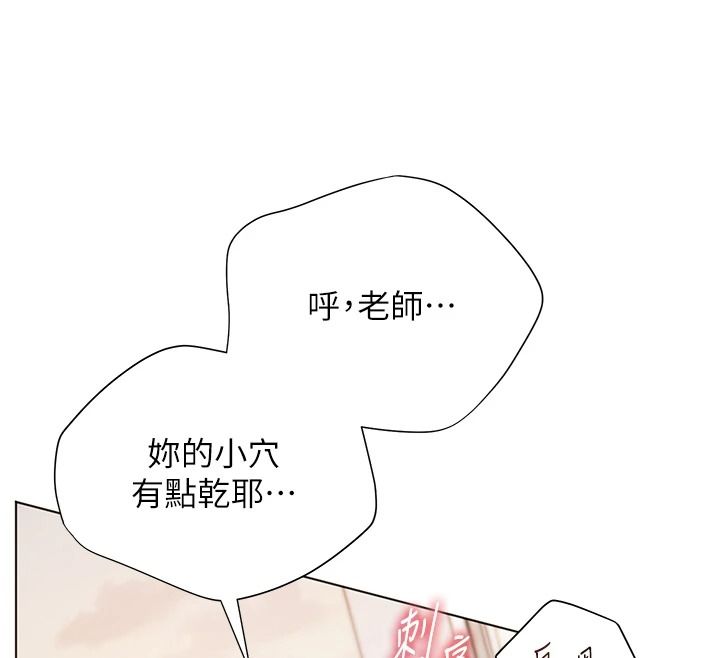 老师的亲密指导第115話-拋開枷鎖痛快溫存