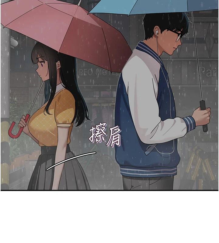 《斯文坏猫猫》第16話-我只是想和你做愛