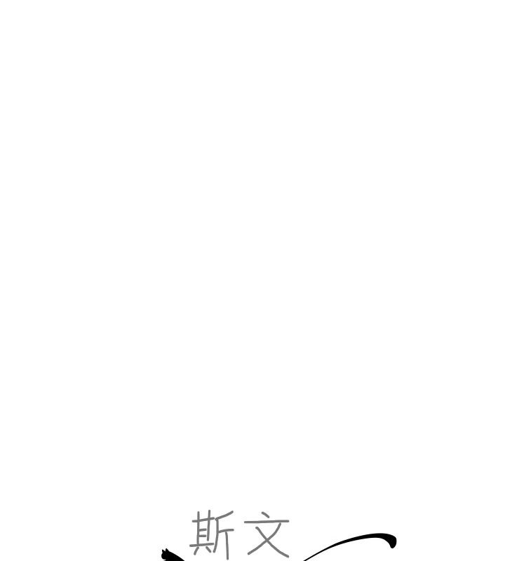《斯文坏猫猫》第16話-我只是想和你做愛