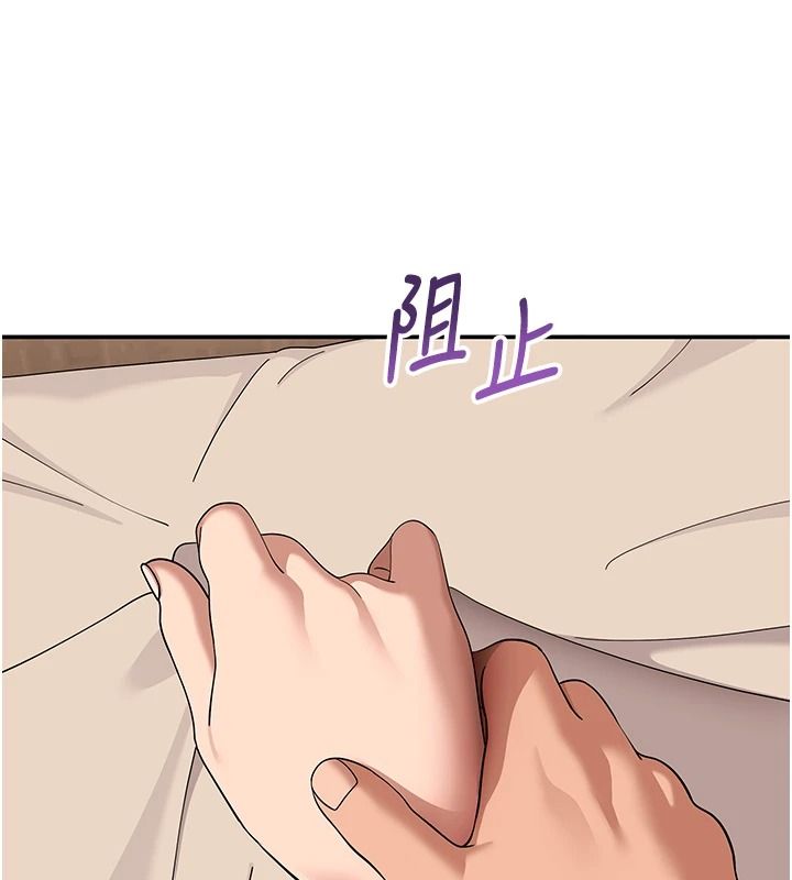 《斯文坏猫猫》第16話-我只是想和你做愛