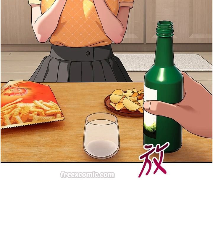 《斯文坏猫猫》第16話-我只是想和你做愛