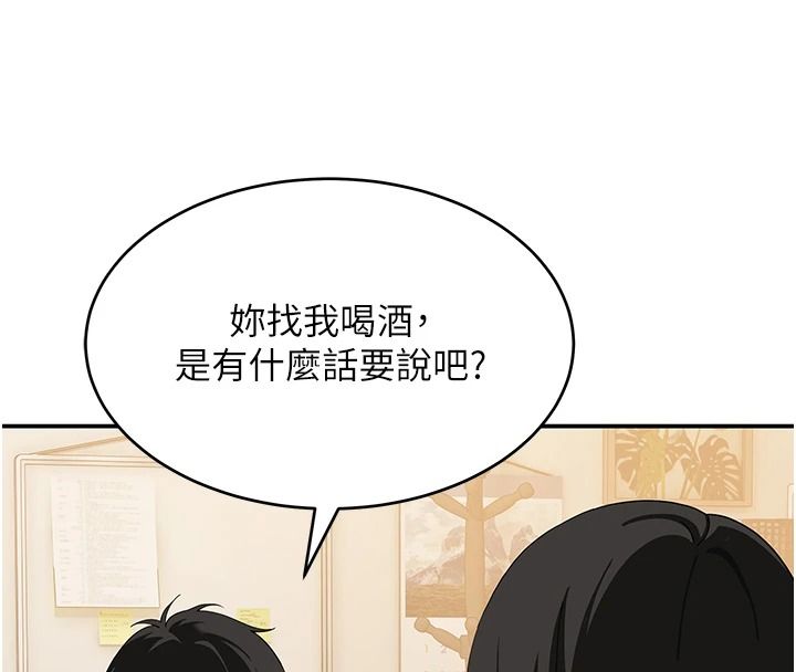 《斯文坏猫猫》第16話-我只是想和你做愛