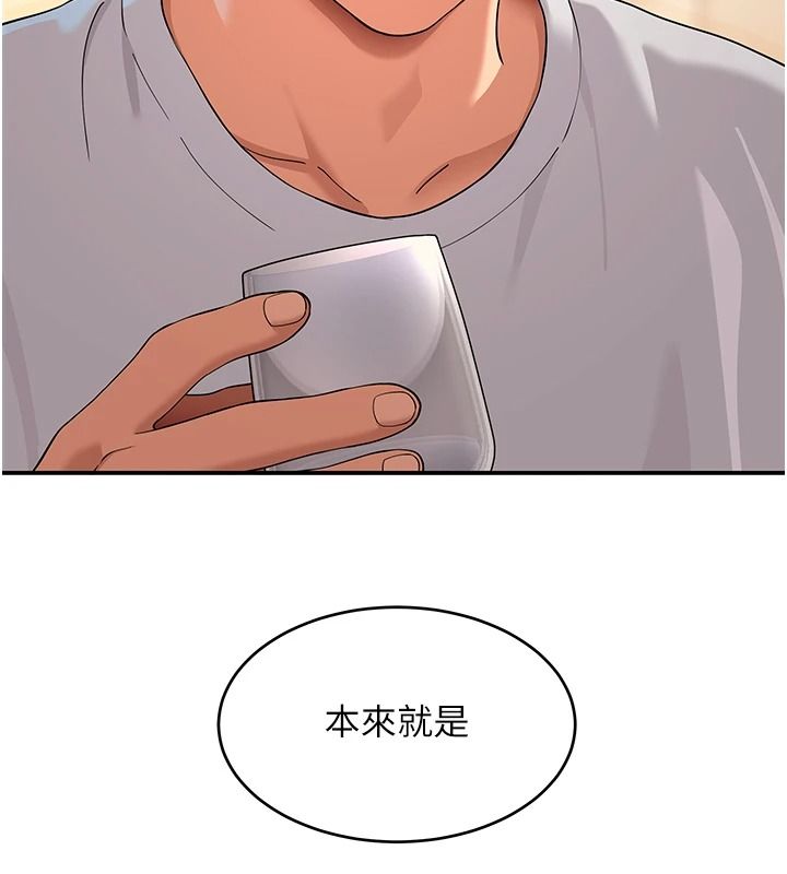 《斯文坏猫猫》第16話-我只是想和你做愛