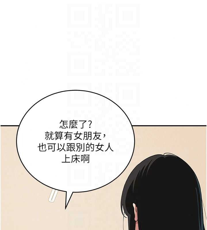 《斯文坏猫猫》第16話-我只是想和你做愛