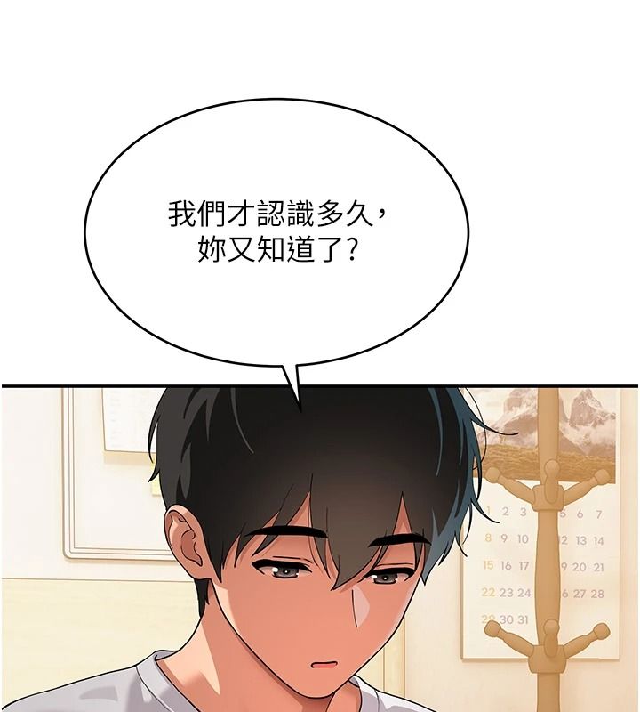 《斯文坏猫猫》第16話-我只是想和你做愛