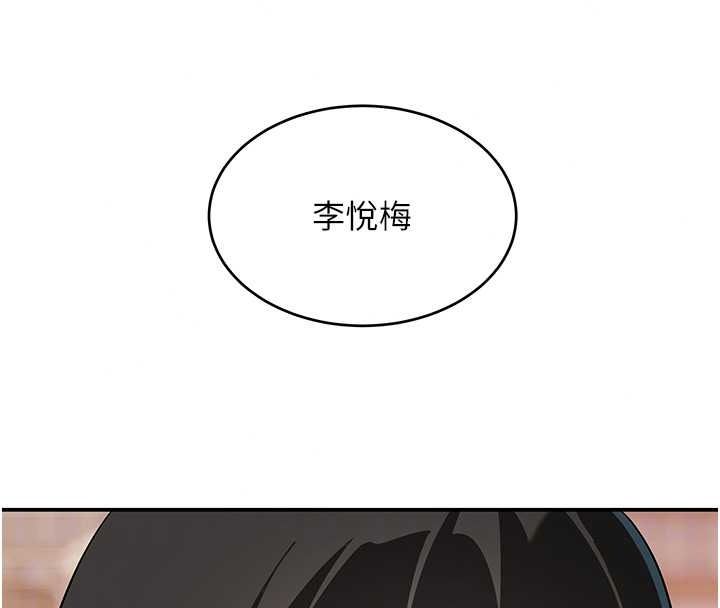 《斯文坏猫猫》第16話-我只是想和你做愛