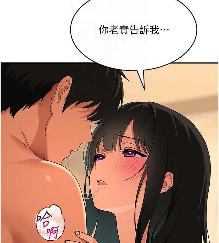《斯文坏猫猫》第16話-我只是想和你做愛