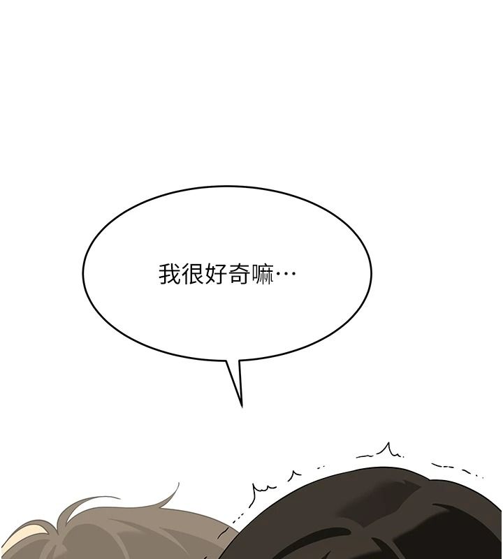 《斯文坏猫猫》第16話-我只是想和你做愛