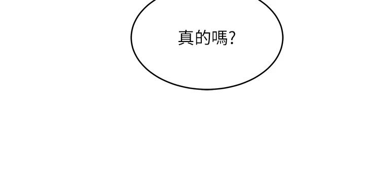 《斯文坏猫猫》第16話-我只是想和你做愛