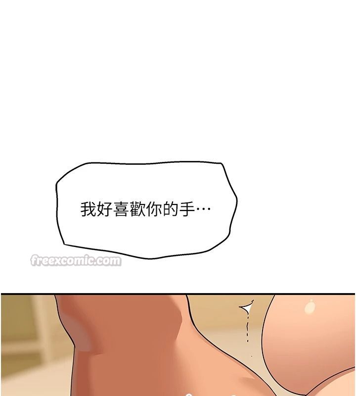 《斯文坏猫猫》第16話-我只是想和你做愛