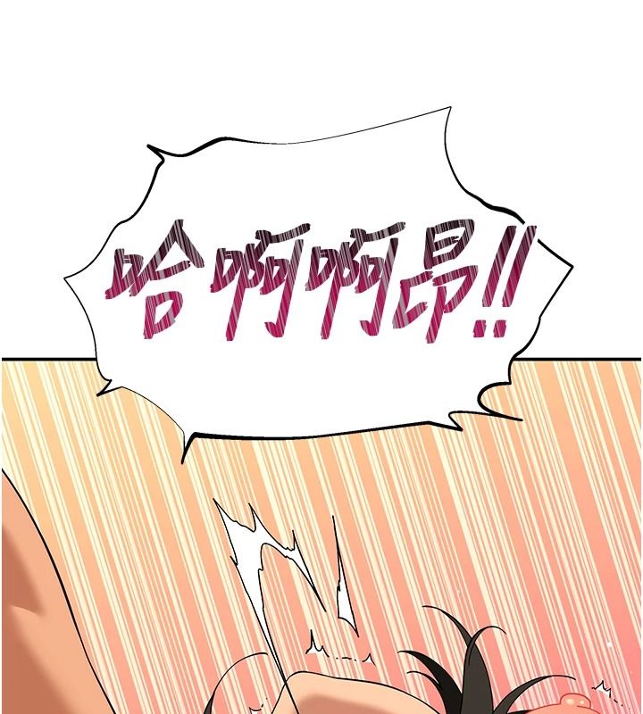 《斯文坏猫猫》第16話-我只是想和你做愛