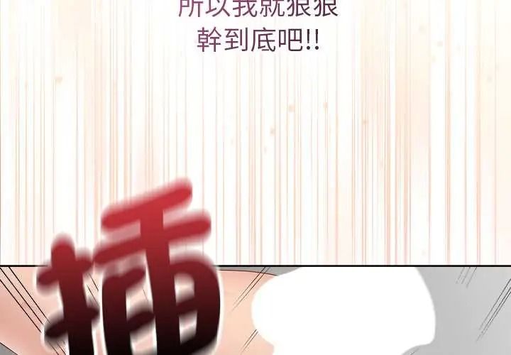 最后的冲刺第78話