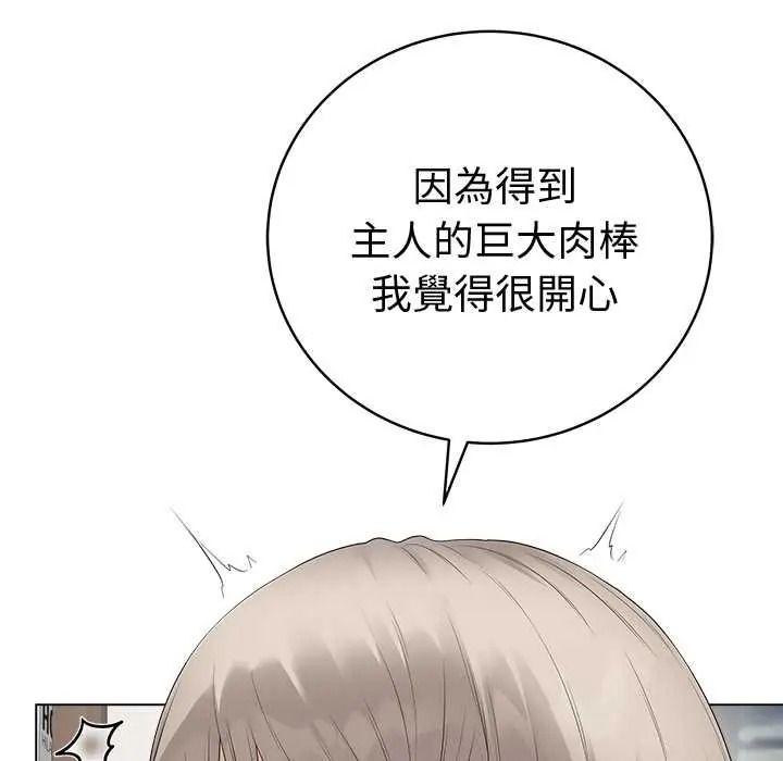 《最后的冲刺》第78話