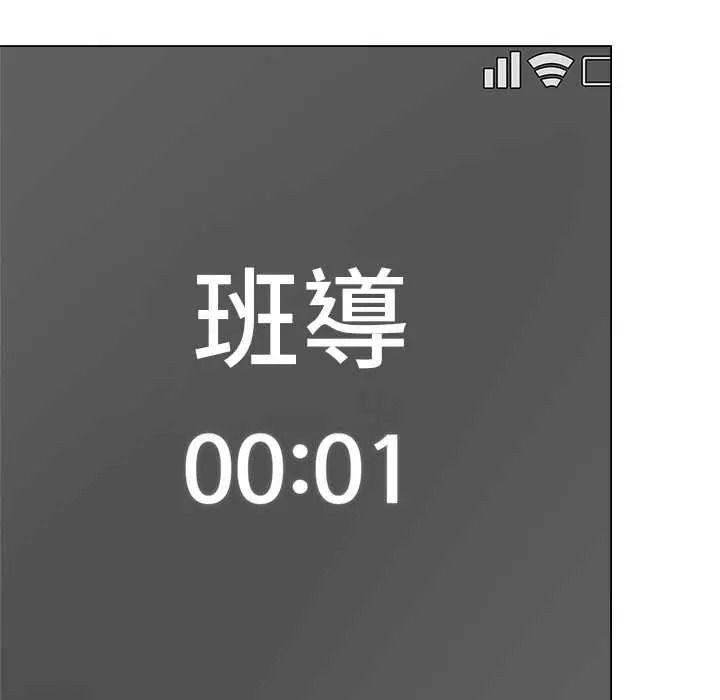 《最后的冲刺》第78話
