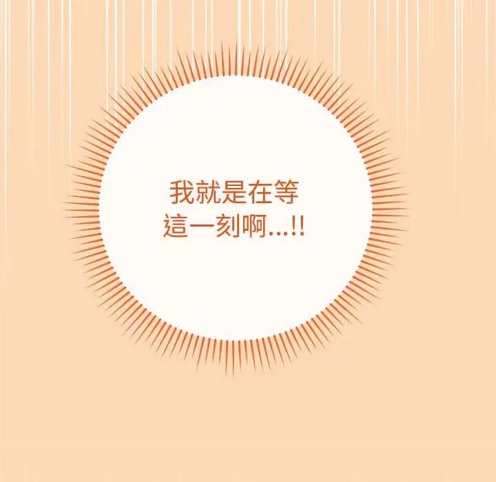 《最后的冲刺》第78話