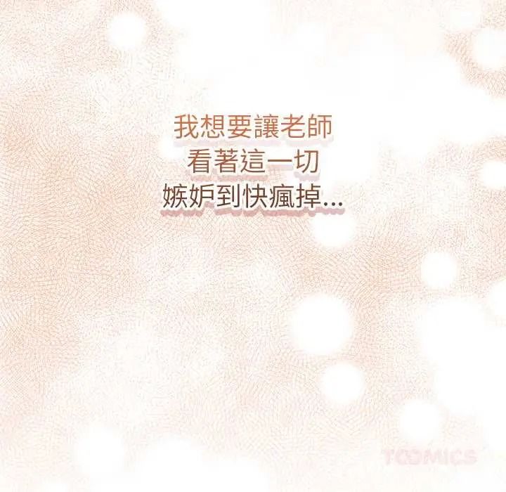 《最后的冲刺》第78話