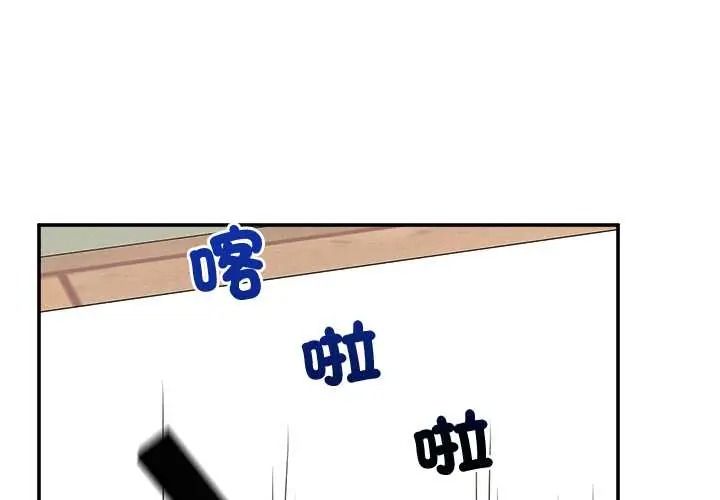 《催眠手机》第86話