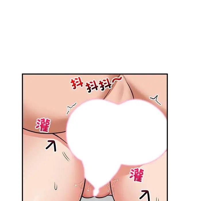 《催眠手机》第86話