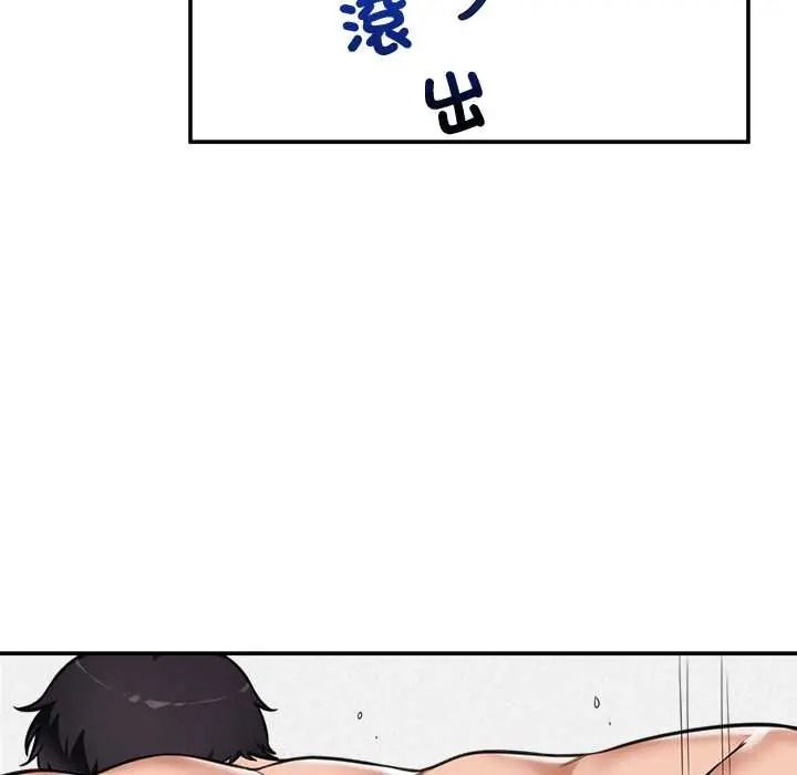 《催眠手机》第86話