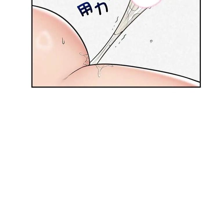 《催眠手机》第86話