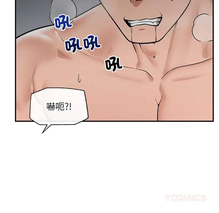 催眠手机第86話