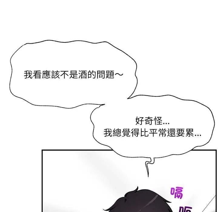 《催眠手机》第86話