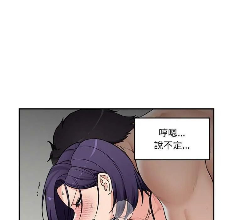 《催眠手机》第86話