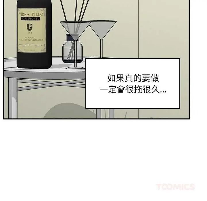 催眠手機第86話