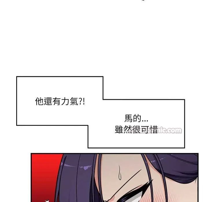 催眠手機第86話