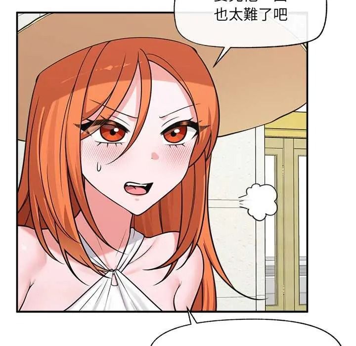 《催眠手机》第86話