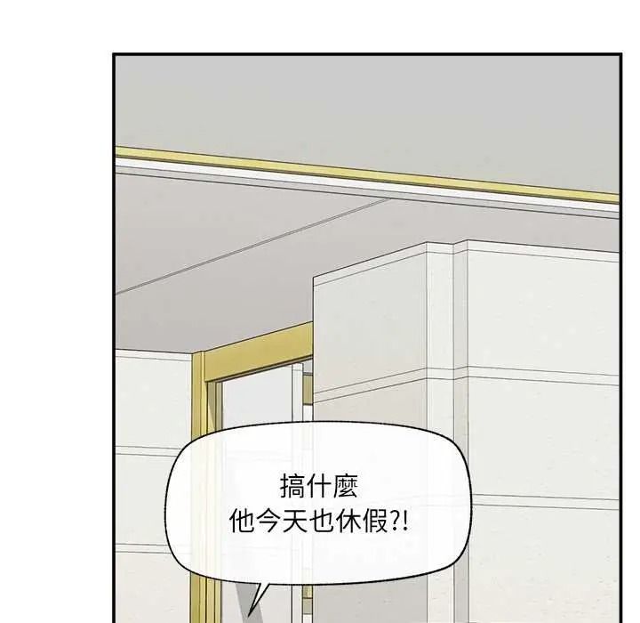 催眠手機第86話