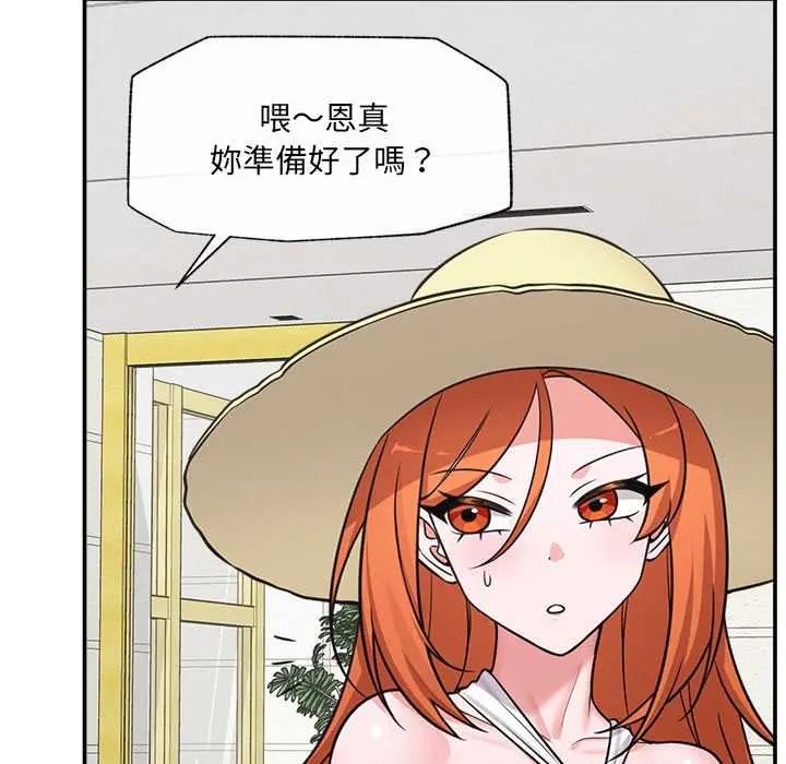催眠手機第86話