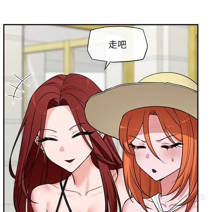 催眠手机第86話