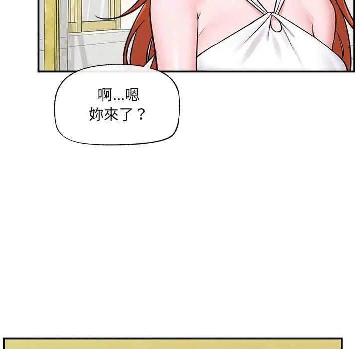 《催眠手机》第86話